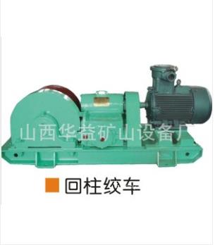 與日俱增【礦用回柱絞車】為您帶來財(cái)富！